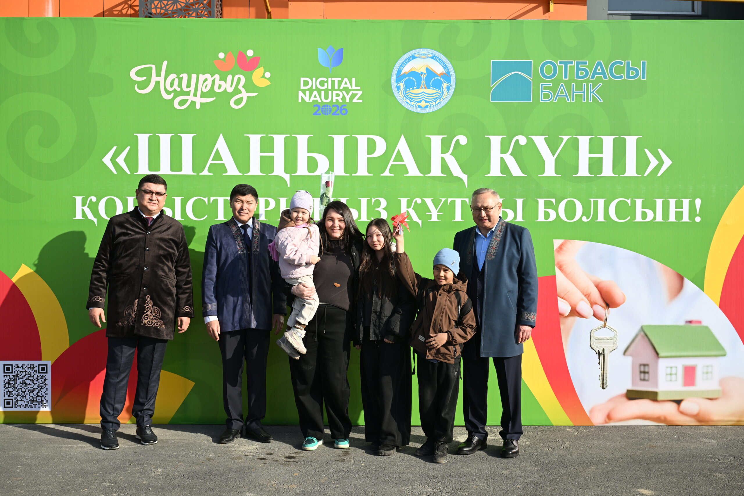 Шаңырақ күнінде қырықтан астам жетісулық үйлі болды