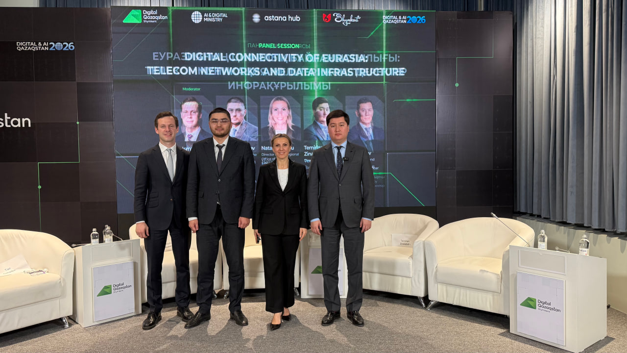 Digital Qazaqstan 2026 аясында Еуразияның цифрлық байланысын дамыту мәселесі талқыланды