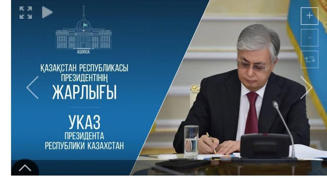 Қазақстан Республикасы Президентінің Жарлығы