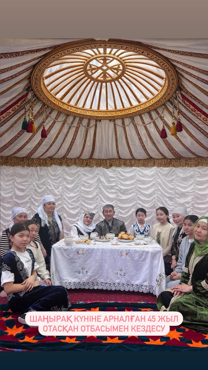 17 – Наурыз Шаңырақ күніне орай іс шара өткізілді.