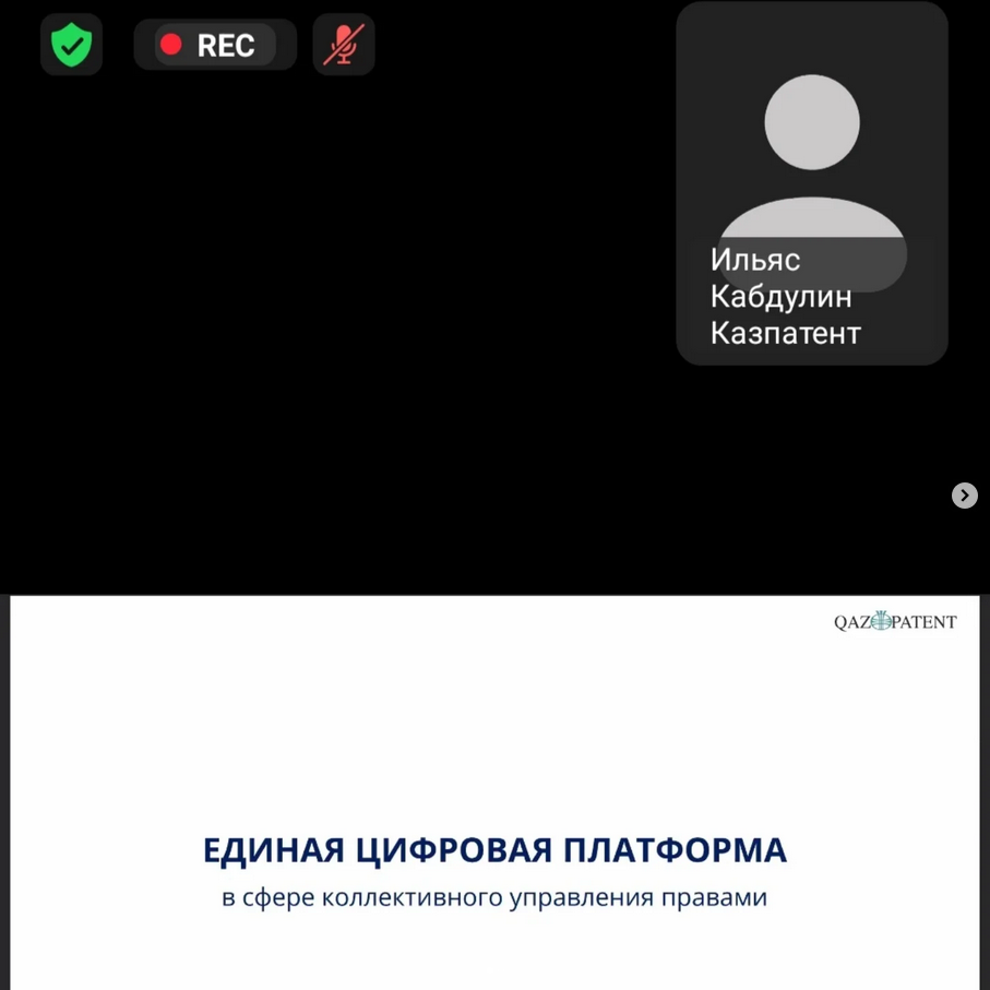 2026 жылғы 17 наурызда Ұлытау облысы Әділет депаратментінің зияткерлік меншік құқығы бөлімі ZOOM платформасы арқылы Ұлытау облысының телеарналары үшін ҚР ӘМ «ҰЗМИ» РМК (Qazpatent) ұйымдастырылған Бірыңғай цифрлық платформаны қолдану бойынша вебинарына қатысты