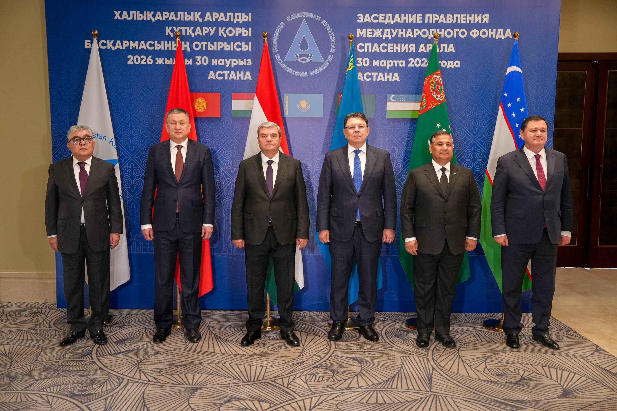 Астанада Халықаралық Аралды құтқару қорының Басқарма отырысы өтті