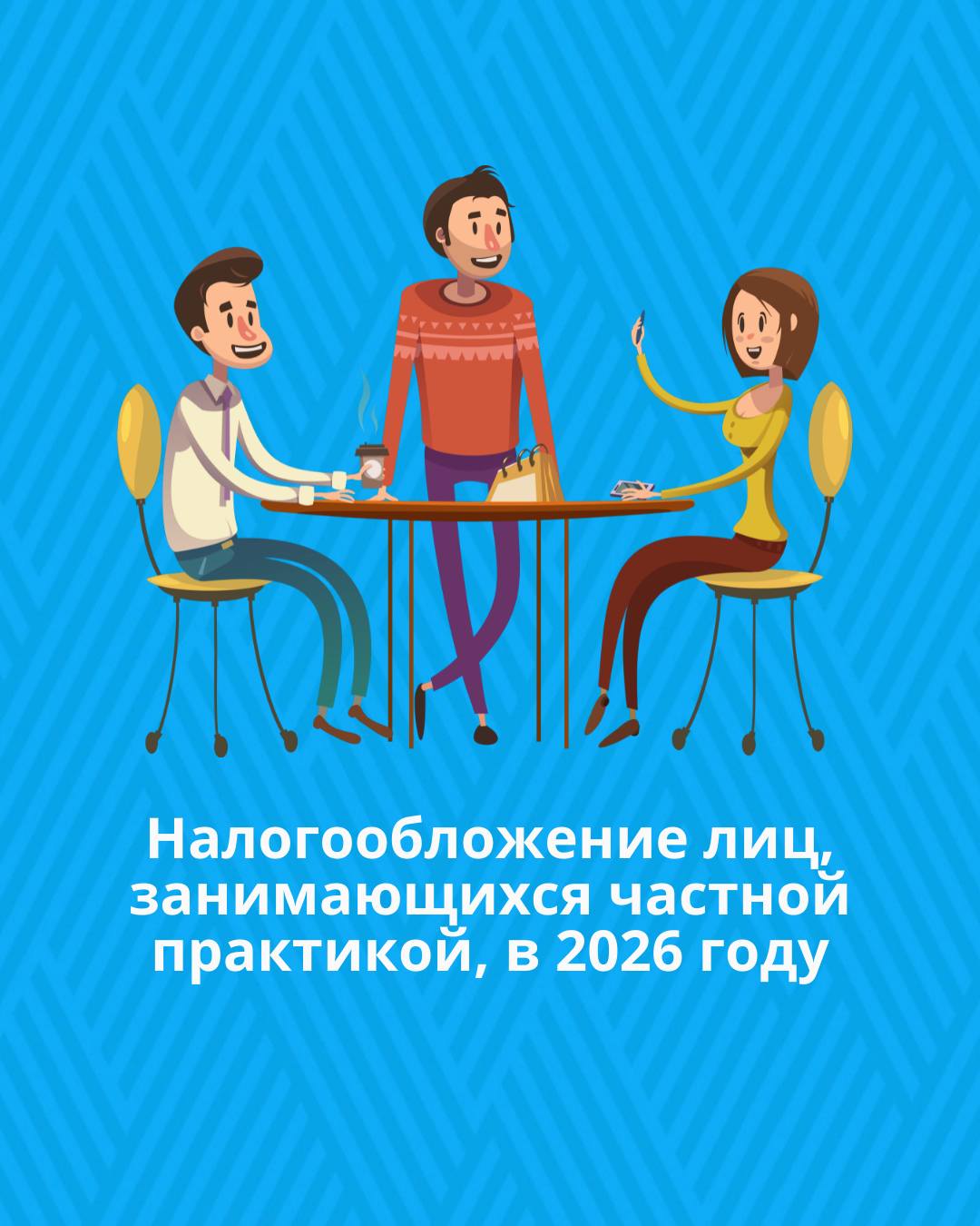 2026 жылы жеке практикамен айналысатын тұлғаларды салық салу