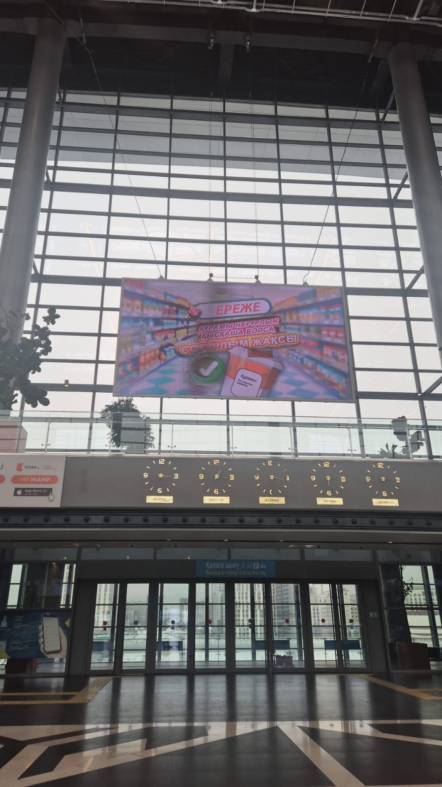 «Жапсырмаға 5 секунд – өмір бойы денсаулық» атты видеороликтің трансляциясы.