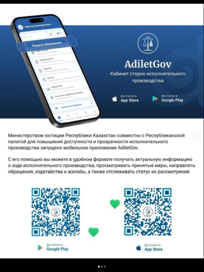 Жаңаарқа ауданының “Жедел желі Жаңаарқа” телеграм каналына, Whatsapp мессенджеріне және аудандық сот ғимаратында Ұлытау облысы Әділет департаментінің “Жаңаарқа ауданының ауданаралық мәжбүрлеп орындату аумақтық бөлімі” филиалымен “Тараптар кабинеті” сервисінің мүмкіндіктері туралы ақпарат жарияланды