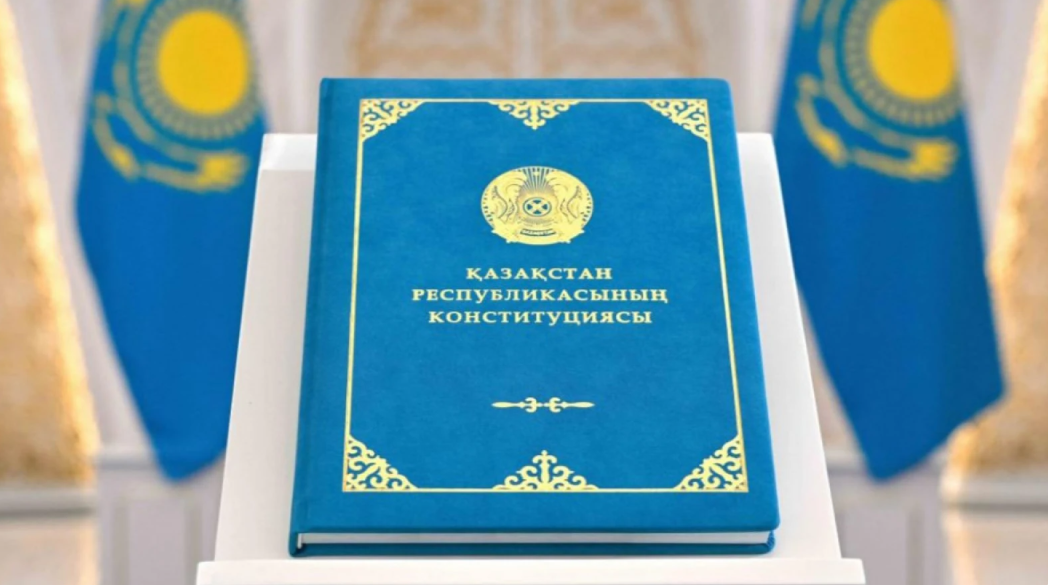 Қазақстанның жаңа Конституциясы жарияланды