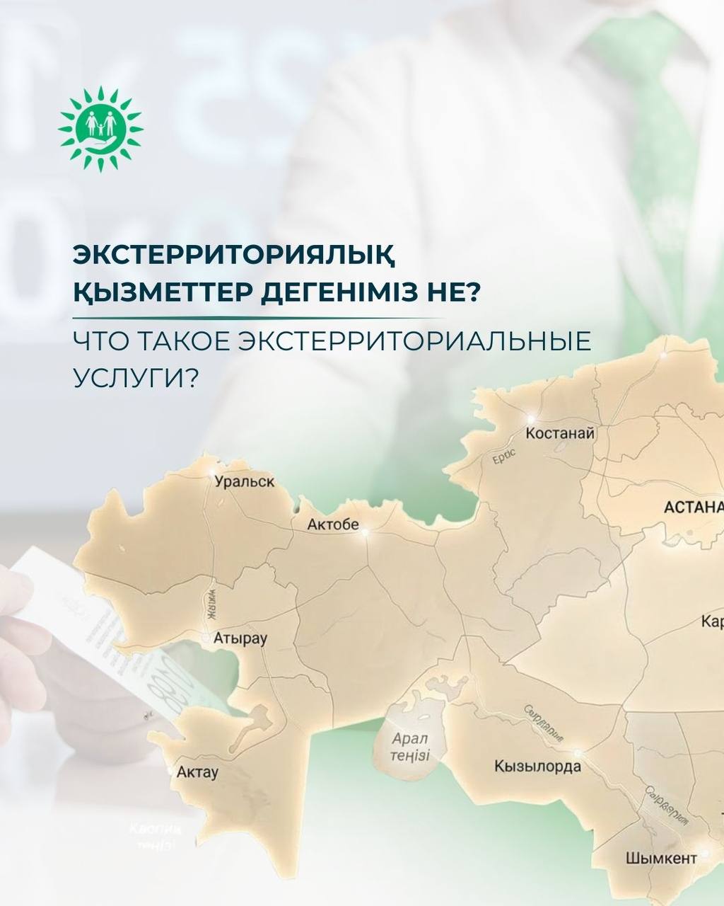 Цифрлық шешімдердің дамуы мемлекеттік қызмет көрсету форматын түбегейлі өзгертіп келеді.