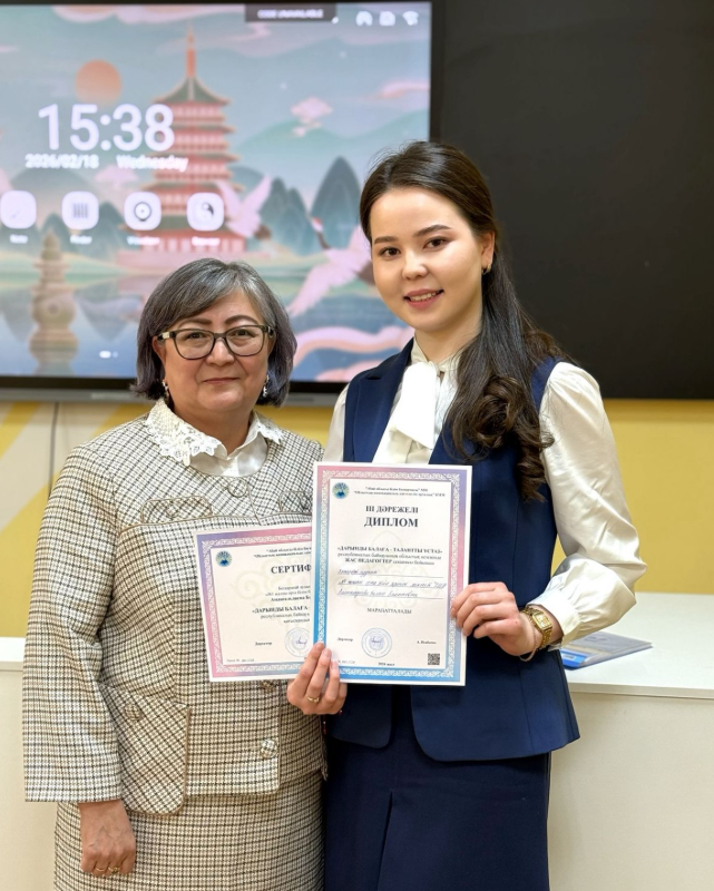 ҚҰТТЫҚТАЙМЫЗ!