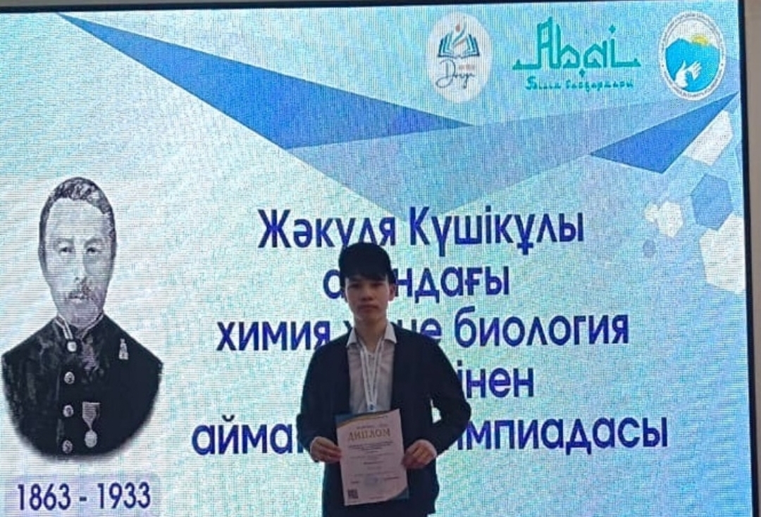 Жәкула Күшікұлы атындағы химия және биология пәндерінен аймақтық олимпиадасынан – 3 орын