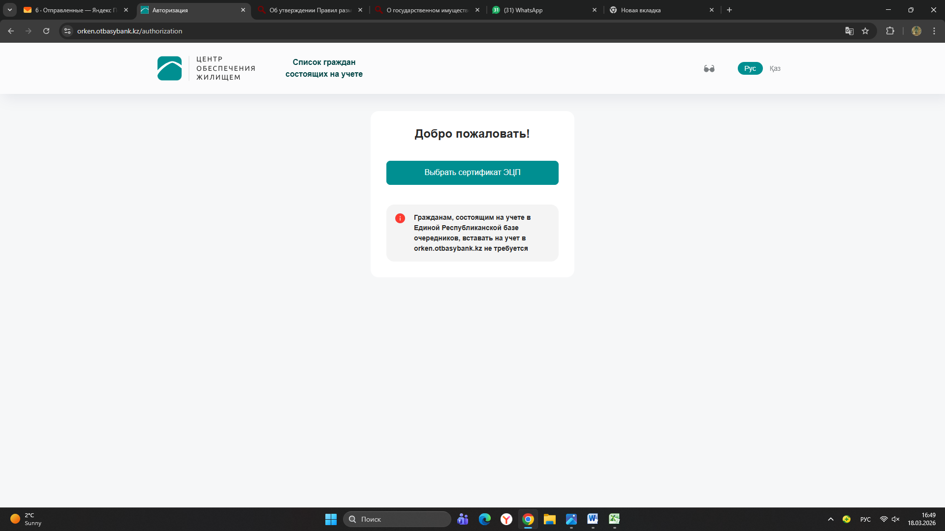 Инвентаризация