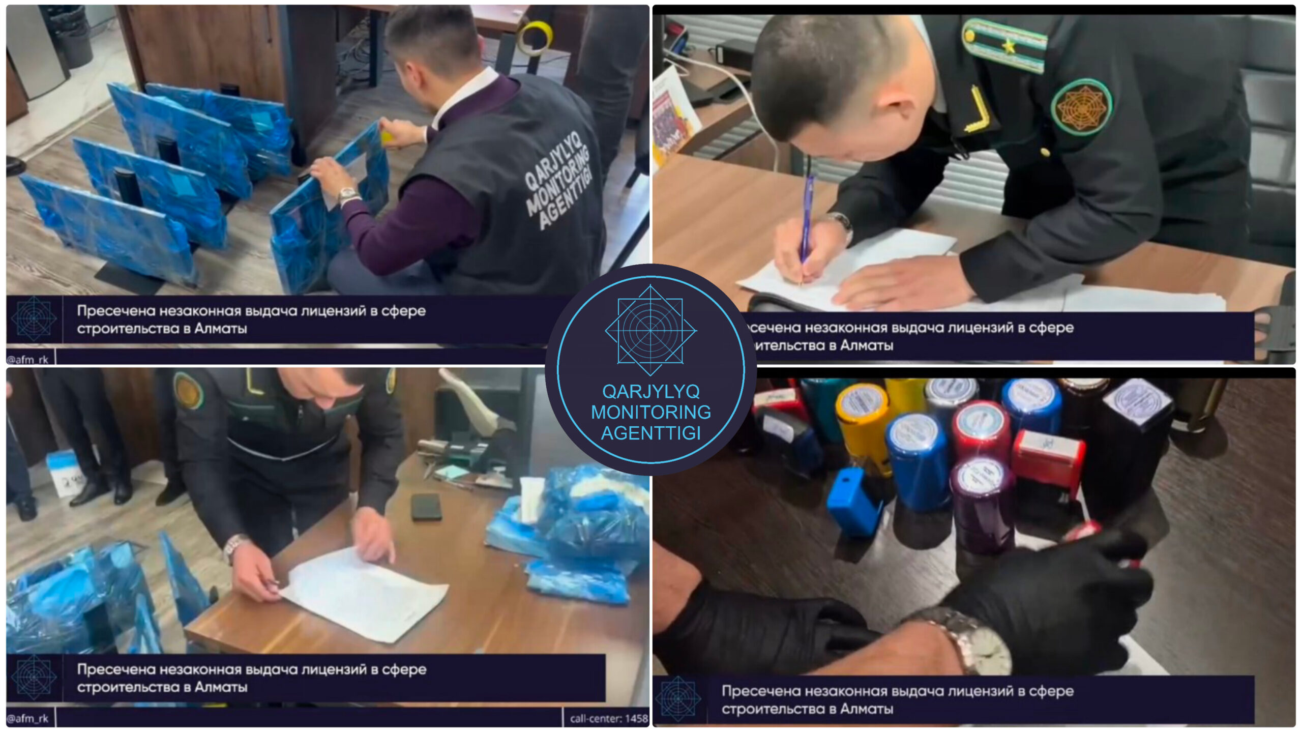 Алматы қаласы бойынша ЭТТД «Е-лицензиялау» ақпараттық жүйесіне жалған мәліметтер енгізумен айналысқан тұлғалар тобының заңсыз әрекетін әшкереледі