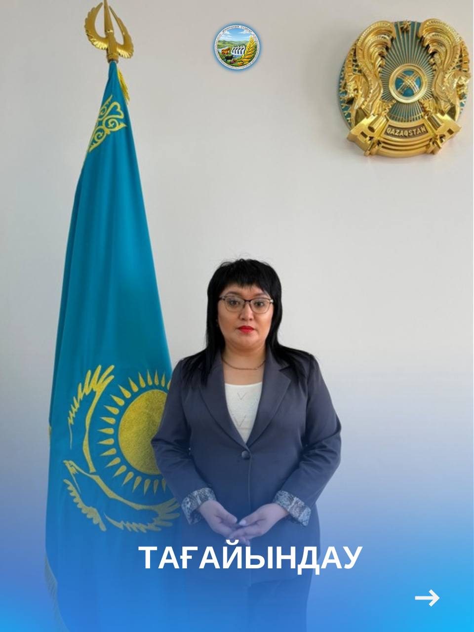 Жаңасемей ауданының білім бөлімі» ММ жаңа басшы тағайындалды