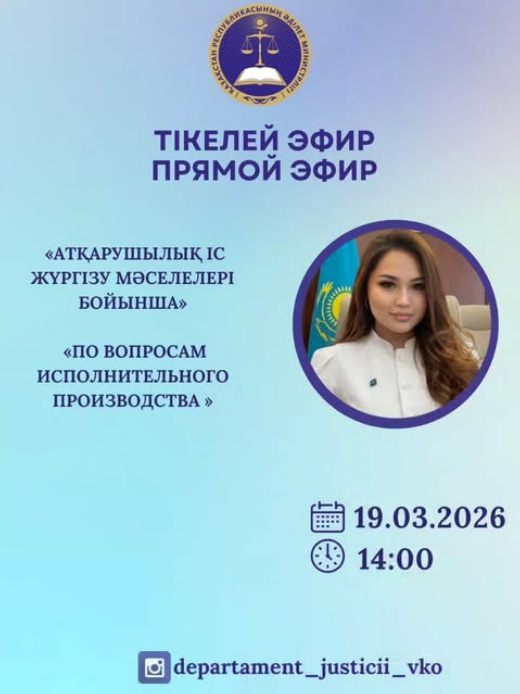 Хабарландыру!