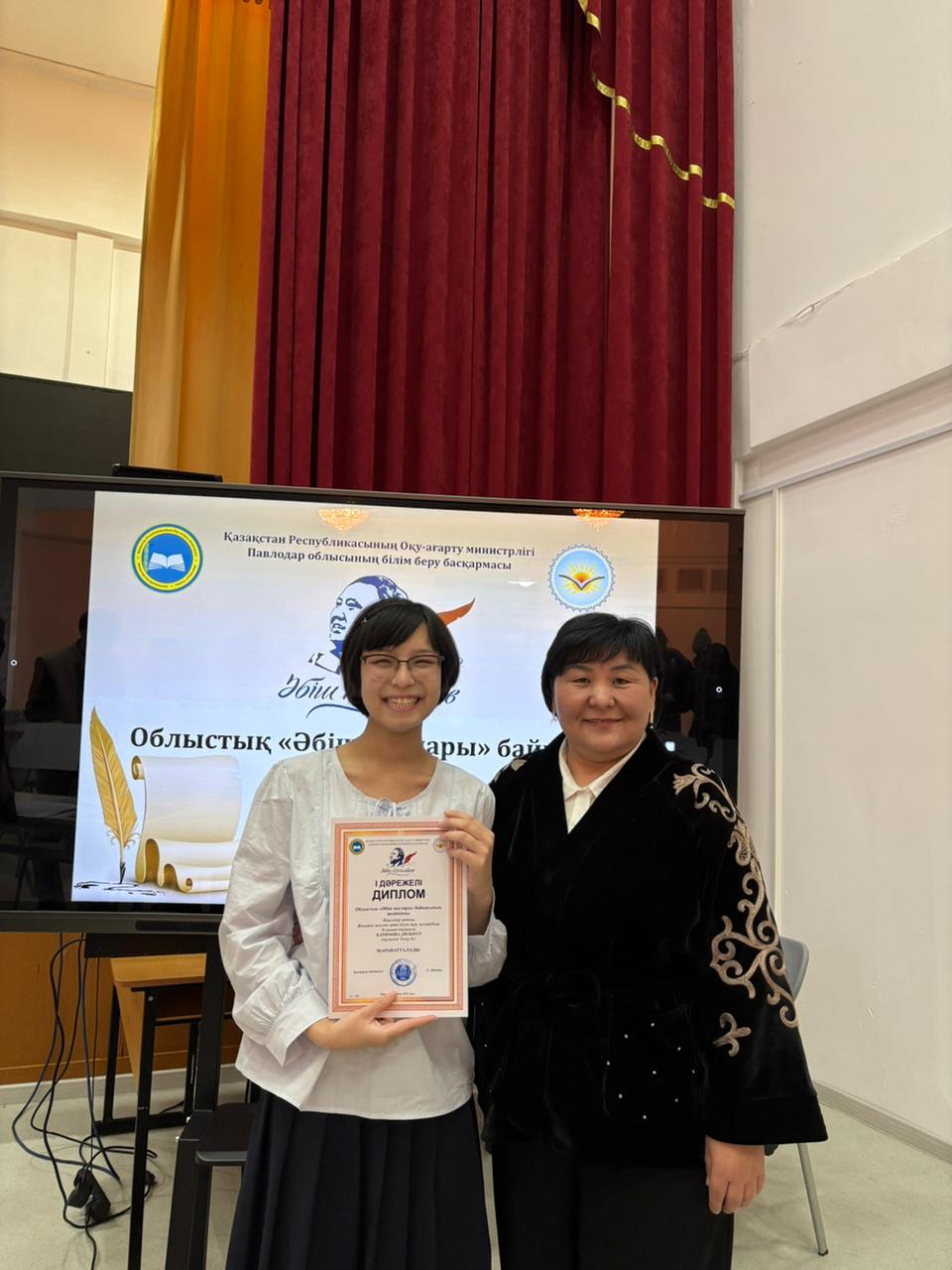 “Әбіш оқулары” байқау ( облыс кезең)