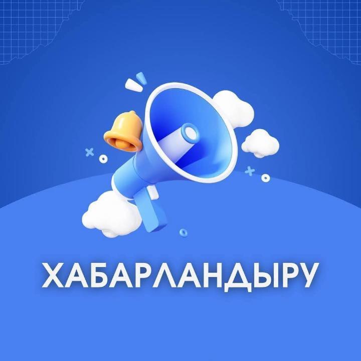 Төлеби аудандық мәслихатының депутаттары мен аудан  халқының назарына!
