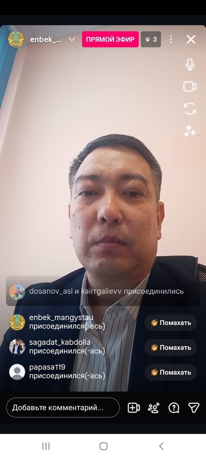 Кезекті тікелей эфир