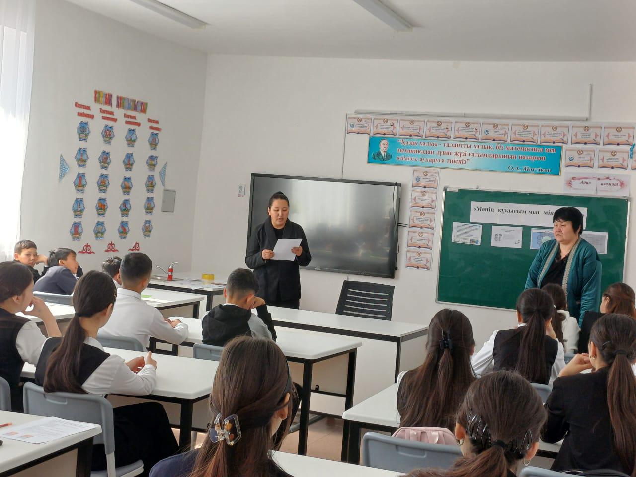 «Менің құқығым мен міндеттерім» тақырыбында оқушылармен кездесу өткізді