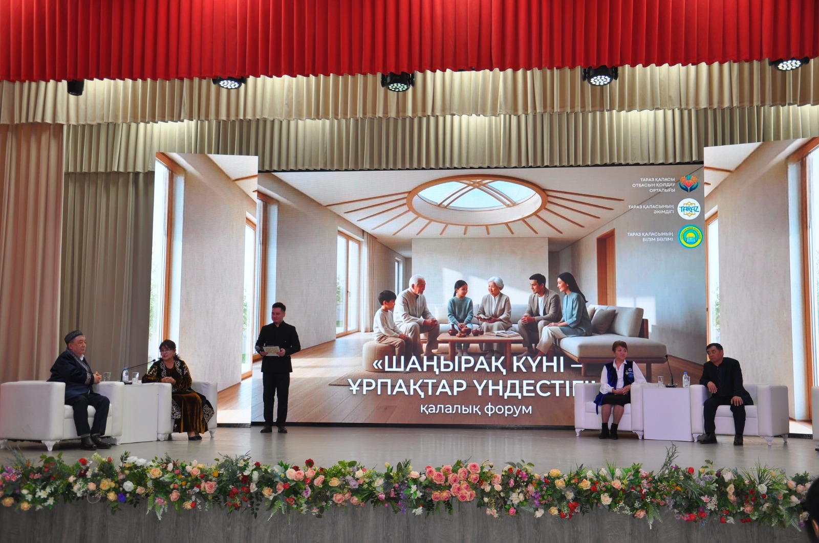 «Шаңырақ күні – Ұрпақтар үндестігі»: ата-аналар форумы өтті