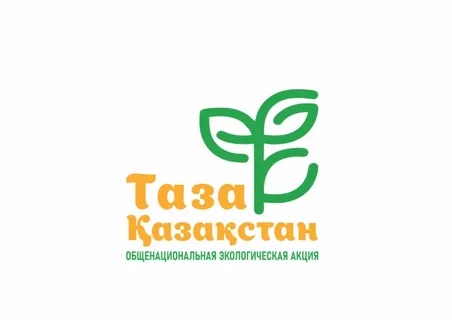 “Таза Қазақстан”