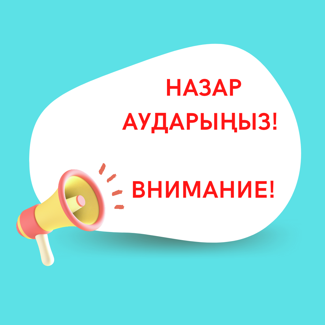 Ашық есік күні