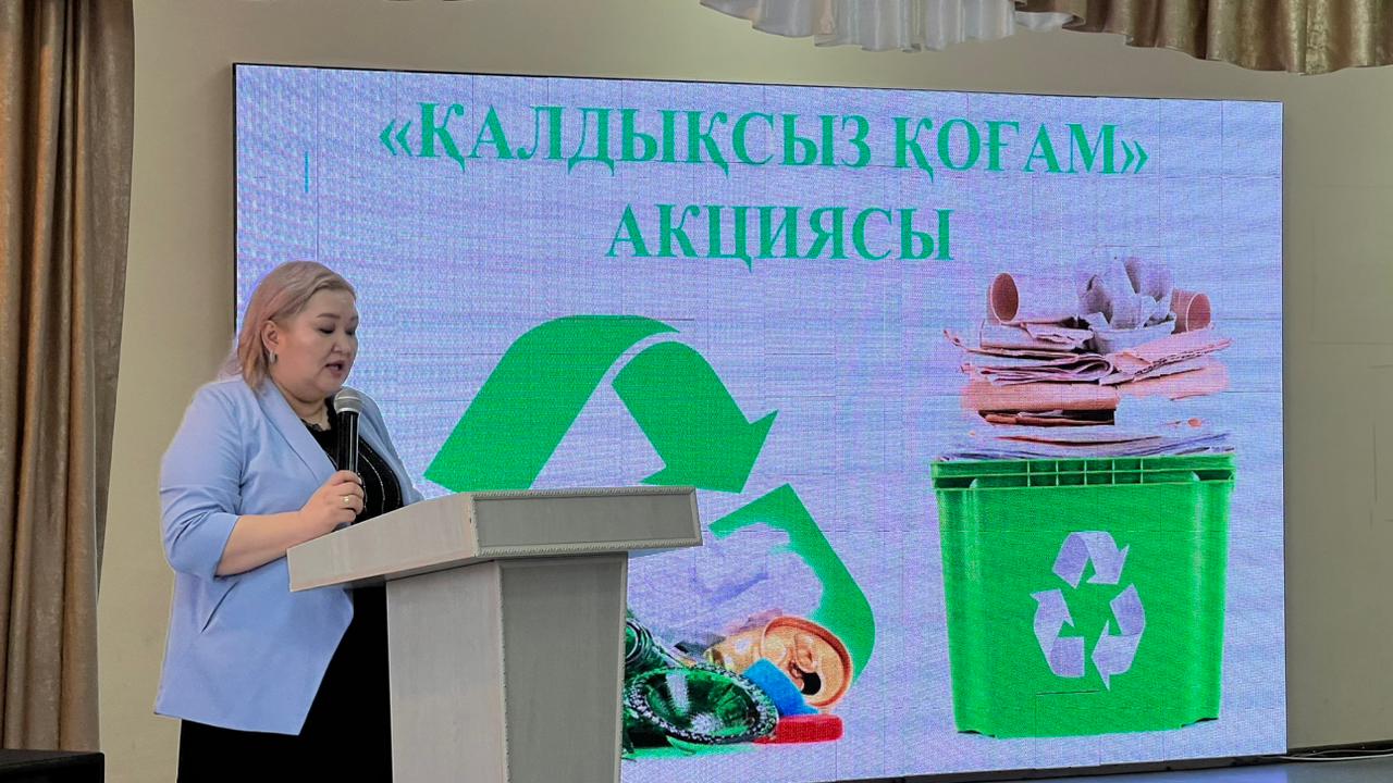 Ақтөбе облысында “Қалдықсыз қоғам”: болашақ үшін бүгінгі қадам