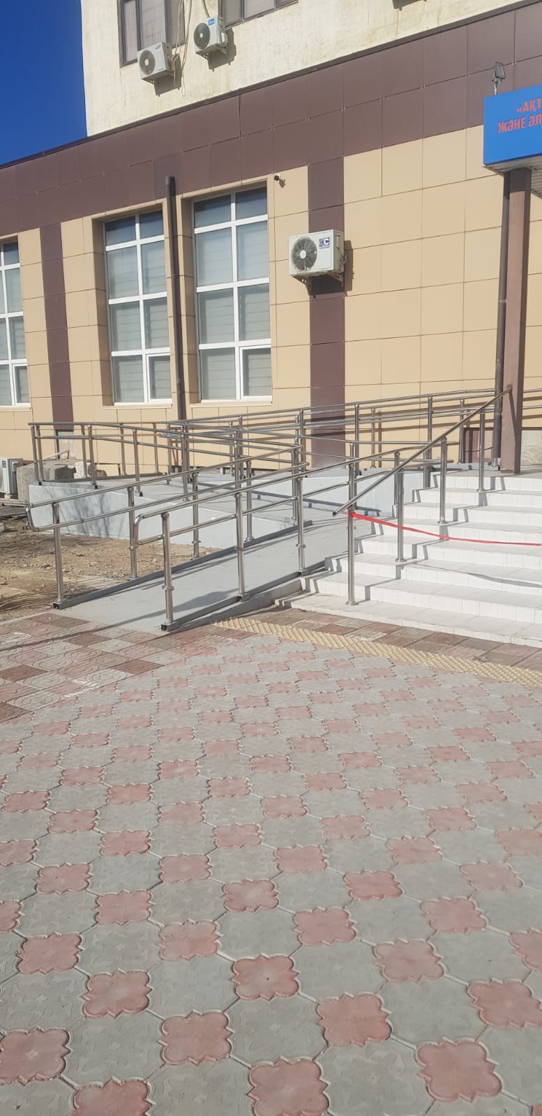 Қолжетімді орта қалыптастыру мақсатында