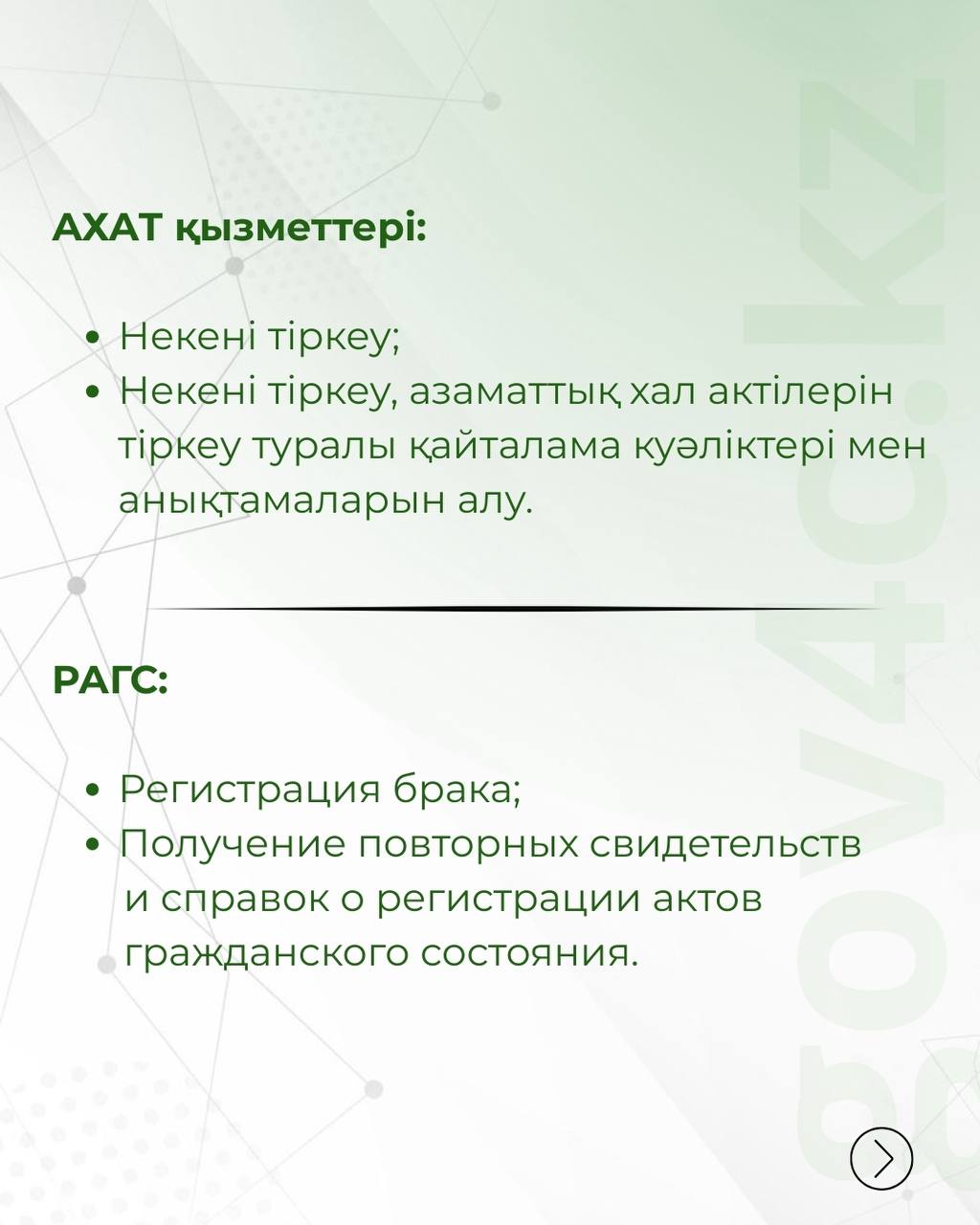 Цифрлық шешімдердің дамуы мемлекеттік қызмет көрсету форматын түбегейлі өзгертіп келеді.