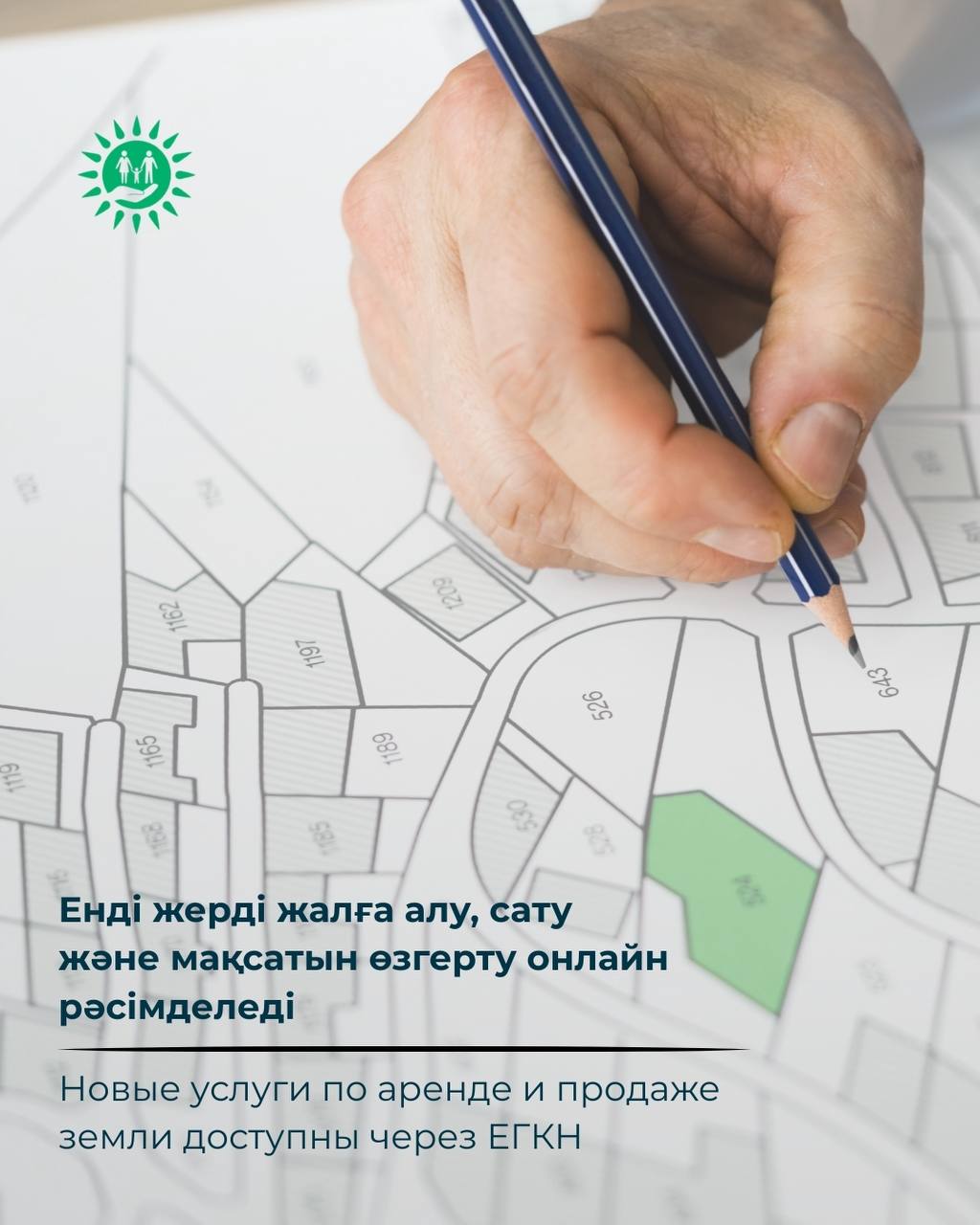 Жер учаскесінің нысаналы мақсатын өзгерту, жалдау мерзімінұзарту немесе жерді жекеменшікке рәсімдеу енді онлайн қолжетімді.