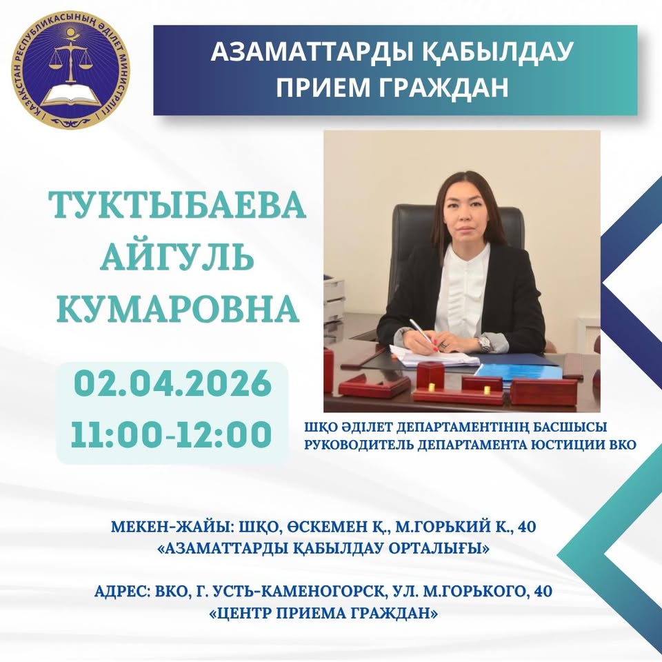 Хабарландыру!