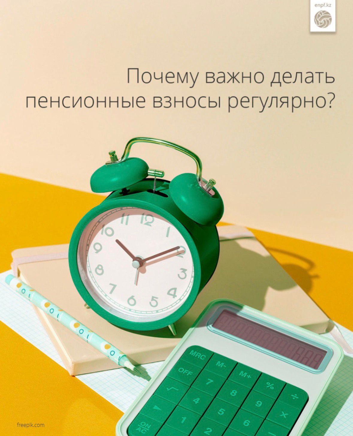 Неліктен зейнетақы жарналарын тұрақты аудару маңызды?