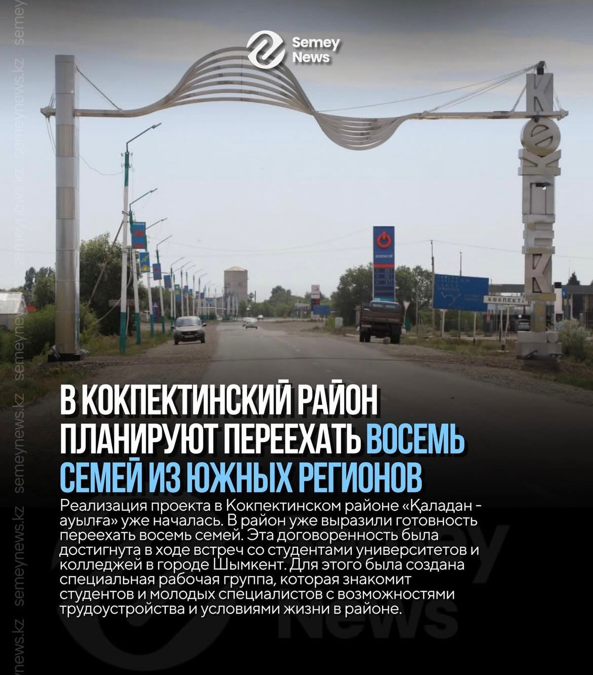 Көкпекті ауданына оңтүстік өңірлерден сегіз отбасы қоныс аударуды жоспарлап отыр.