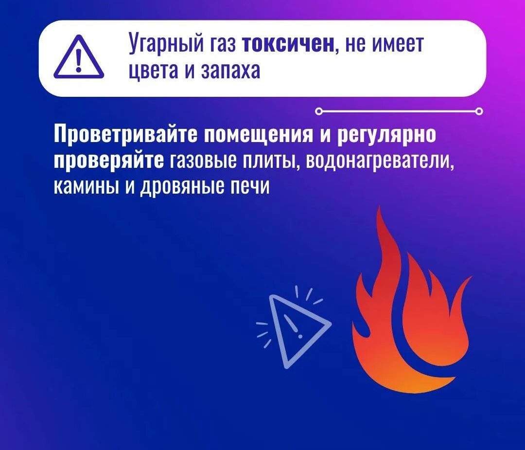 Тұншықтырғыш газбен уланбаудан қалай құтылу қажет?