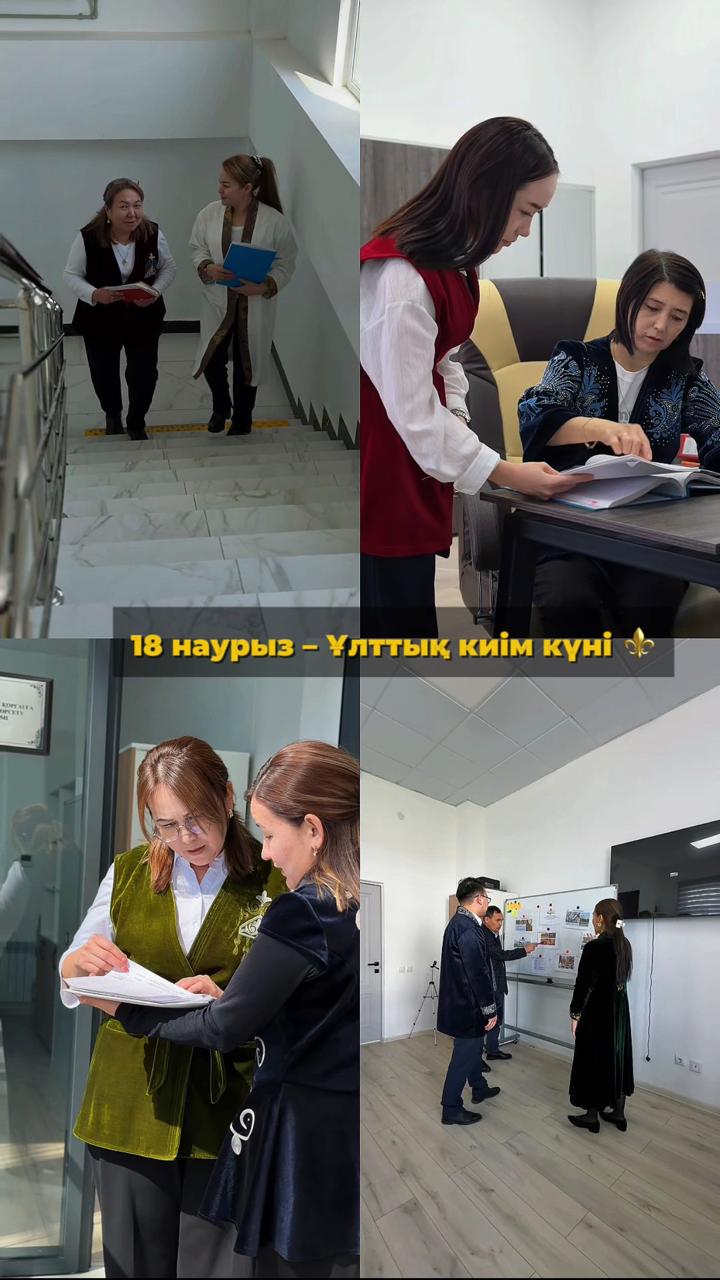 18 наурыз – Ұлттық киім күні