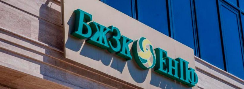 ЕАЭО-ға мүше мемлекеттердің 100 мыңнан астам азаматы үшін  БЖЗҚ-ға жарналар аударылды