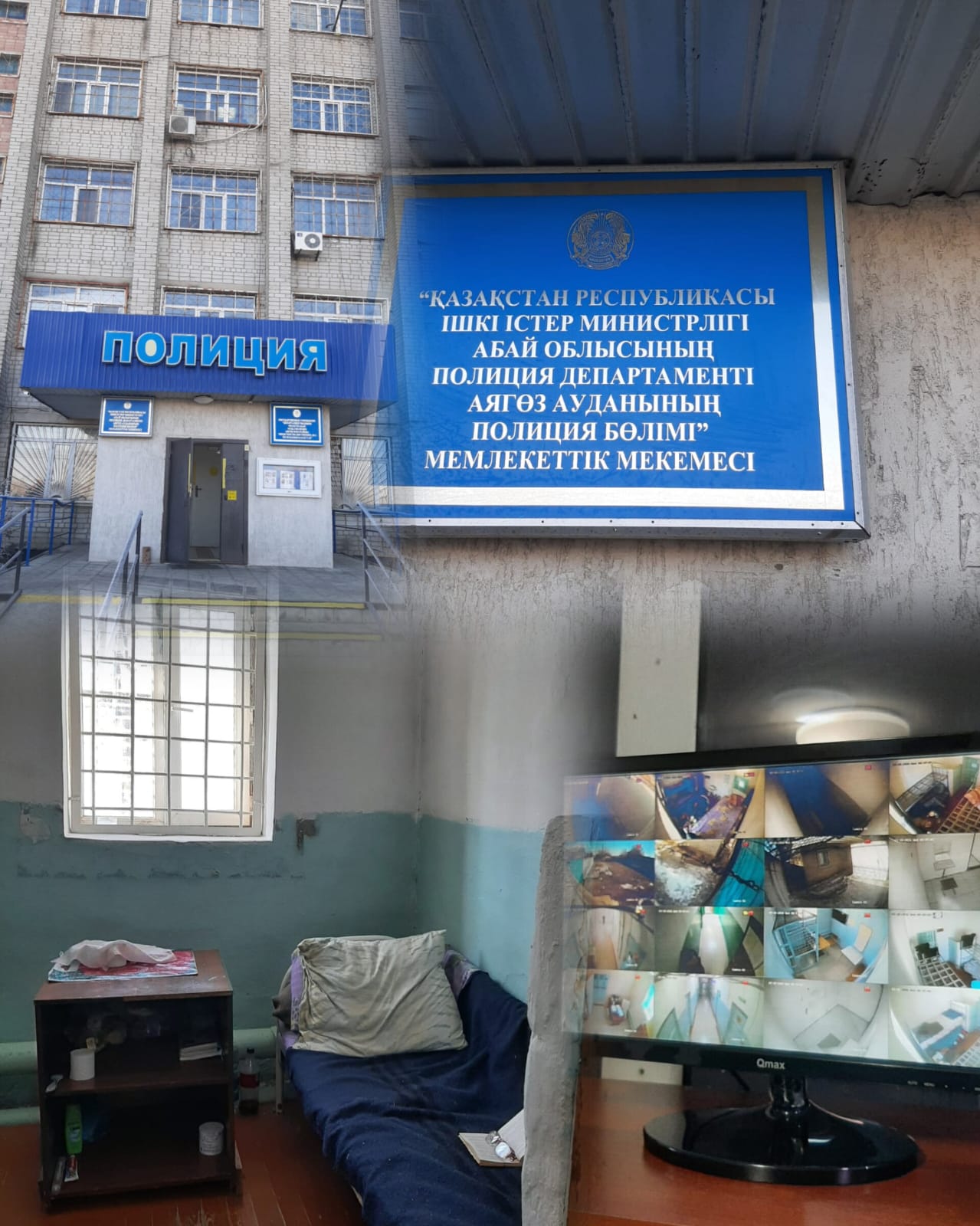 Адам құқықтары жөніндегі Уәкілдің Абай облысы бойынша өкілі Д. Жұмагелдин Аягөз қаласы Полиция бөлімінің уақытша ұстау изоляторына және кезекші бөлімінің жанындағы арнайы үй-жайға барды.