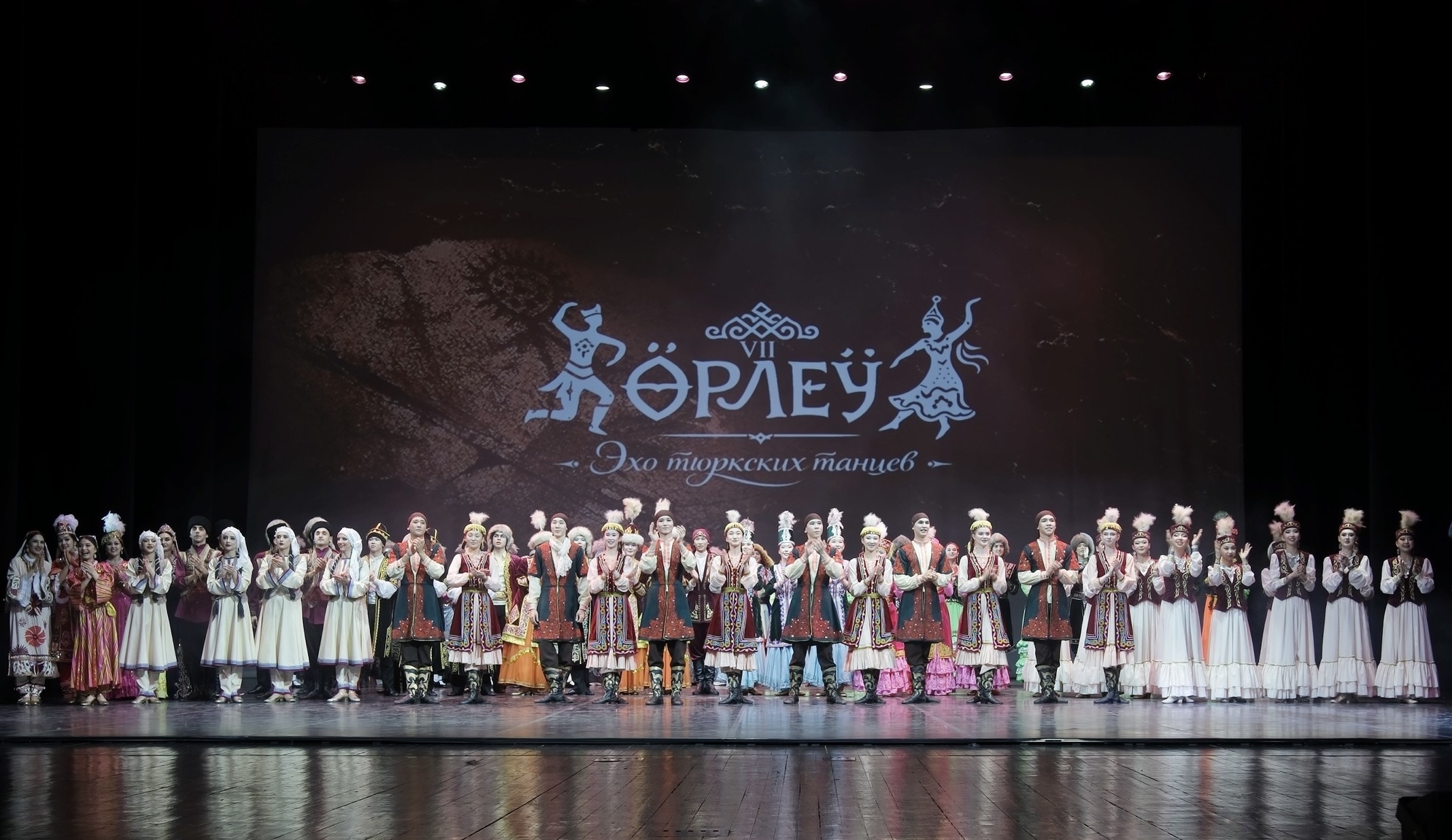 «ӨРЛЕУ. Түркі билерінің жаңғырығы» фестивалі Алматыда Түркі әлемі өкілдерін біріктірді
