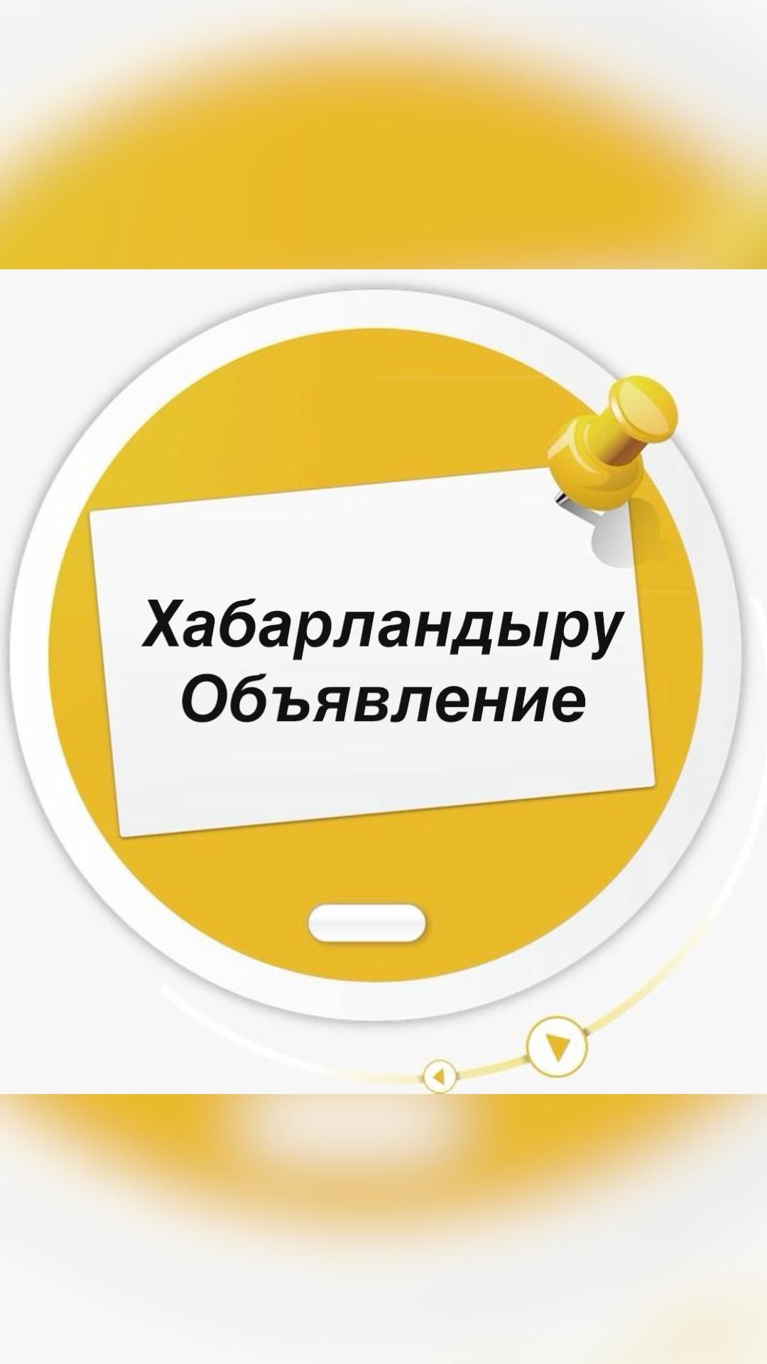 Самар ауданының депутаттары мен тұрғындардың назарына!