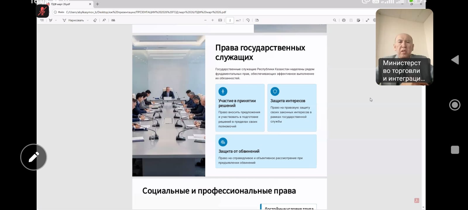 Мемлекеттік қызметшілердің құқықтық сауаттылығын арттыруға, қызметтік әдеп стандарттарын нығайтуға және сыбайлас жемқорлыққа қарсы мәдениетті қалыптастыруға бағытталған оқыту семинары өткізілді