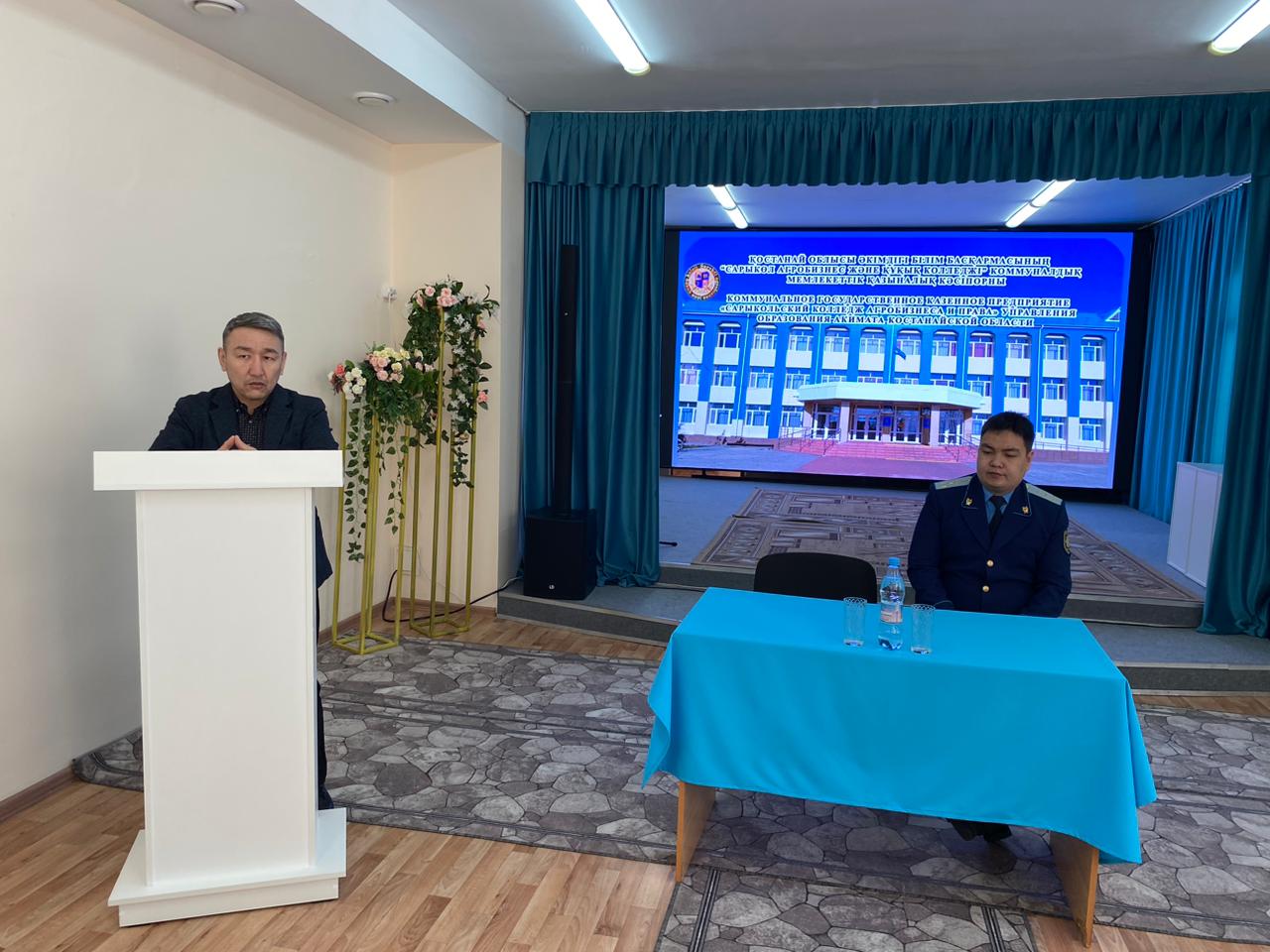 Семинар-кеңес