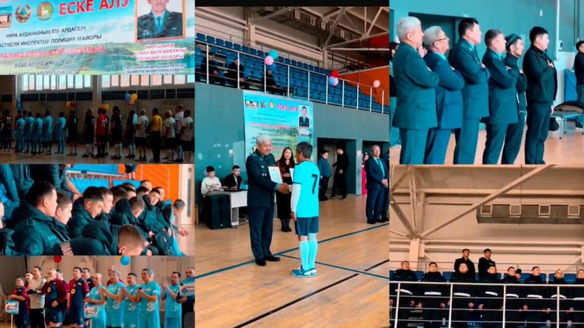 Ерлан Нұрғалиевті еске алу: ІІМ ардагерлері арасындағы футбол турнирі спорттық рух пен бауырластықты нығайтты
