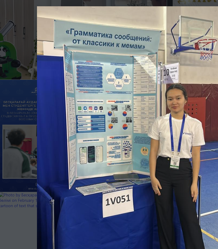 Жалпы білім беретін пәндер бойынша (8-11) 12 сынып оқушыларына арналған ғылыми жобалары конкурсының республикалық қортынды кезеңінде жүлдегері