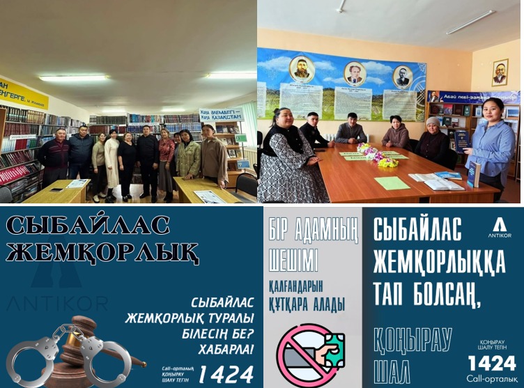 Абай облысының Абай ауданы әкімдігінің ведомстволық бағынысты ұйымдарында сыбайлас жемқорлықтың алдын алу бойынша 2026 жылдың 18 ақпанында ШЖҚ «Риза» КММ және 2026 жылдың 12 наурызында «Абай аудандық орталықтандырылған кітапханалар жүйесі» КММ «Сыбайлас жемқорлыққа қарсы іс-қимыл» тақырыбында түсіндірме жұмыстары жүргізілді.