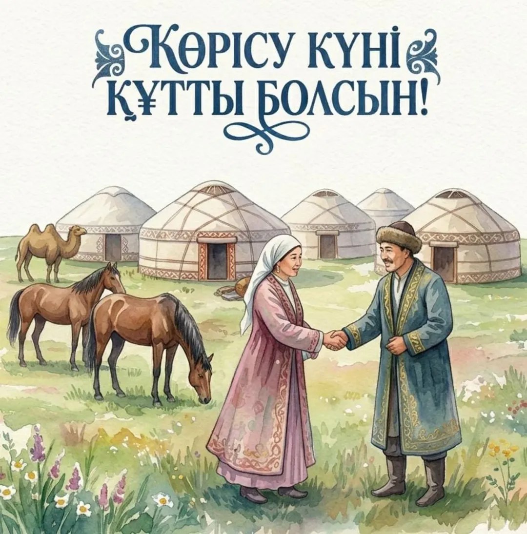 Сіздерді Ұлыстың ұлы күні – әз-Наурыз мейрамының бастауы саналатын 14 наурыз – Көрісу күнімен шын жүректен құттықтаймын!