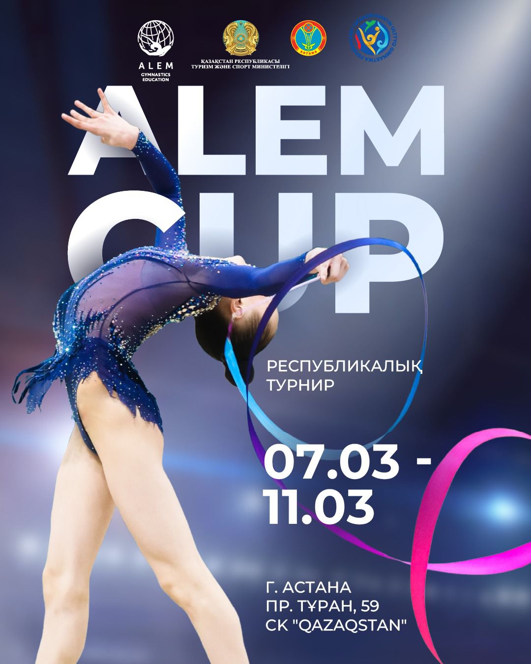 Астанада «ALEM CUP» халықаралық көркем гимнастика турнирлерінің сериясы өтеді