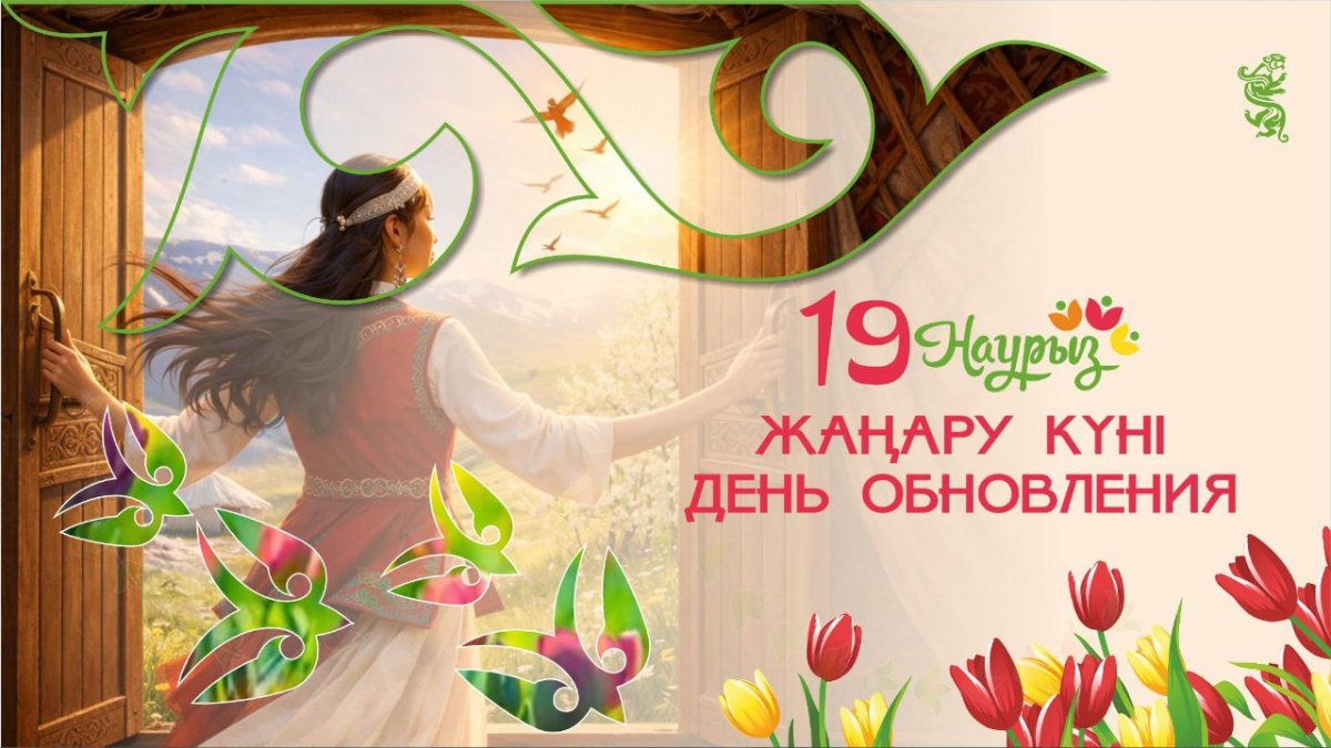 Жаңару мен даму