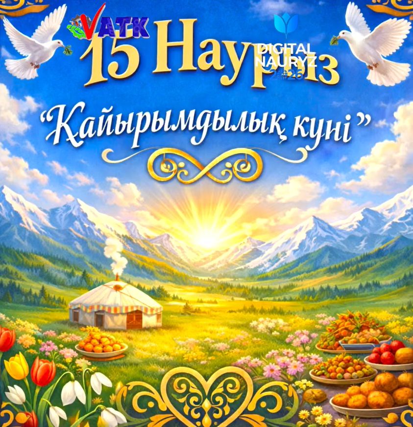 «Мұзды десант» акциясы