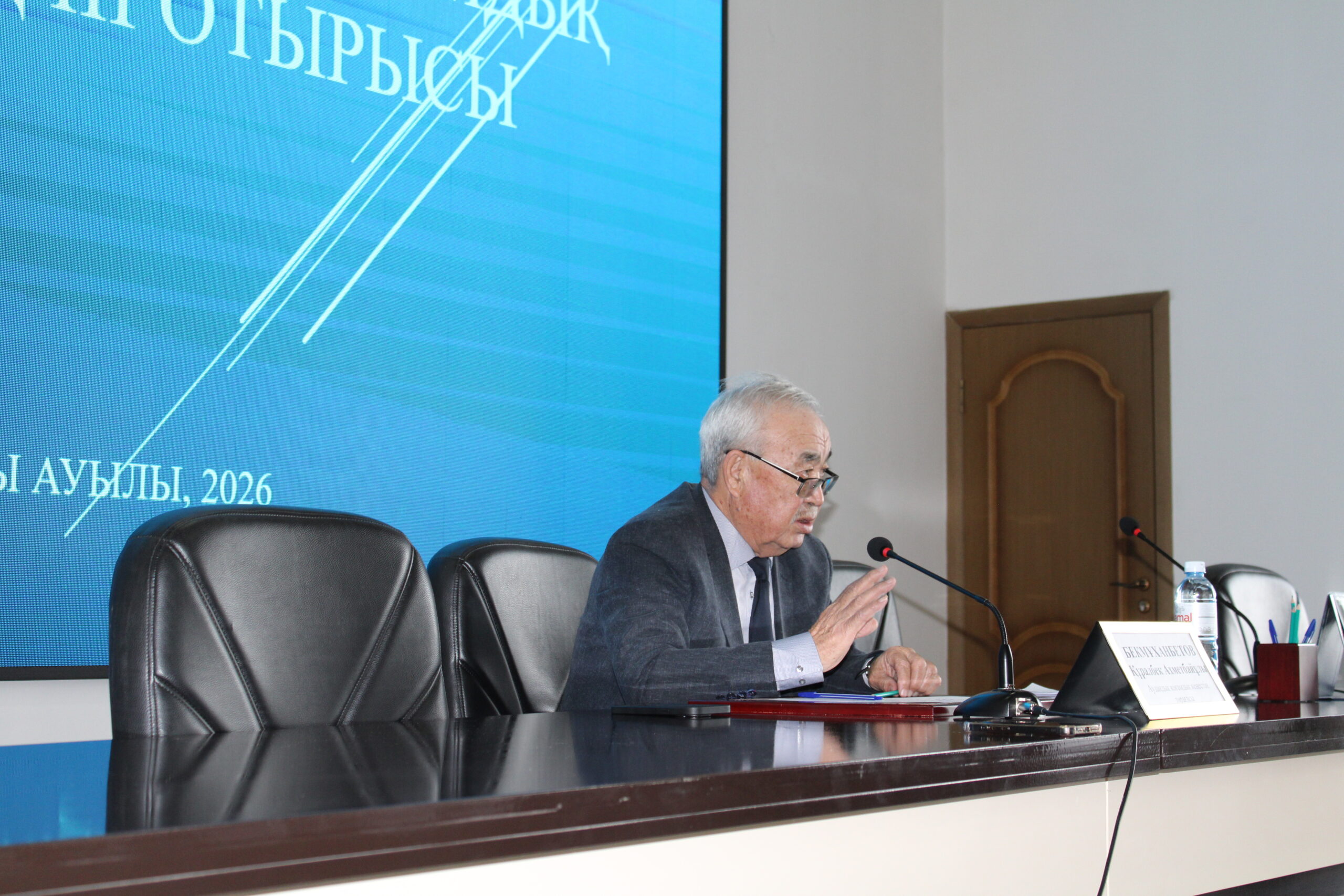 2026 жылдың 18-наурызында Ұйғыр аудандық Қоғамдық кеңестің III отырысы өтті.