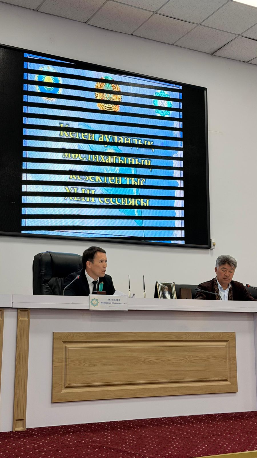 Кеген аудандық мәслихатының кезектен тыс қырық үшінші сессиясы