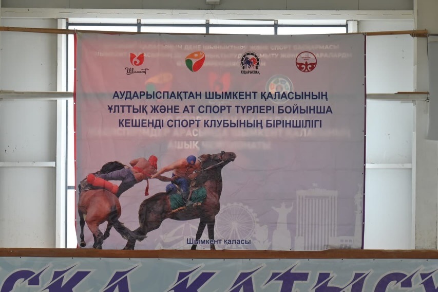 НАУРЫЗНАМА АЯСЫНДА: ШЫМКЕНТТЕ АУДАРЫСПАҚТАН АШЫҚ ҚАЛА БІРІНШІЛІГІ ӨТІП ЖАТЫР