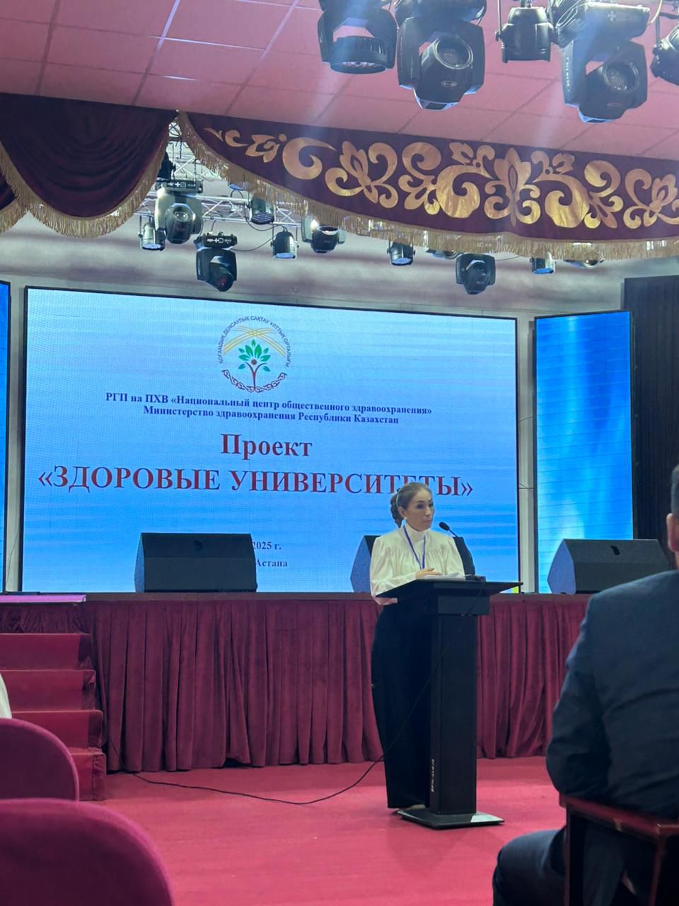 «Салауатты университеттер/колледждер»